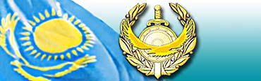 Департамент юстиции ВКО Министерство юстиции РК