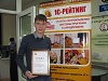 Поздравляем победителей Первого тура 27-ой Международной Олимпиады по программированию!